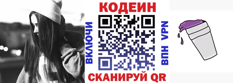 Купить закладки  Гаврилов-Ям  Кодеиновый сироп Lean Purple Drank 