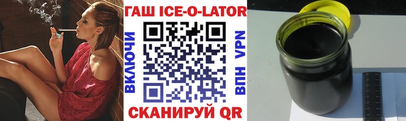 Купить Гаврилов-Ям ГАШИШ Ice-O-Lator