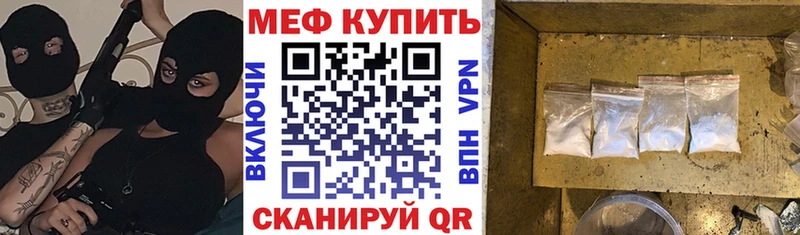 Купить Гаврилов-Ям Мефедрон mephedrone